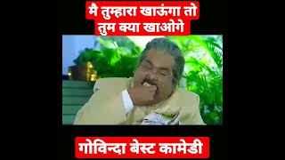 haseena Maan jayegi movie comedy sceneGovinda comedy shorts youtube shorts dtva2z132 [upl. by Enar]