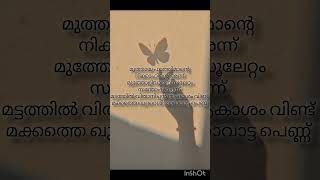 Muttaya fathimante nikkahinte song lyrics Malayalam trending [upl. by Lacagnia481]