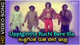 Uppigintha Ruchi Bere Illa  HD Video Song  Upendra Movie  Upendra  Gurukiran [upl. by Rehm960]