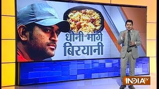 Angry Dhoni Leaves Hotel To Have Hyderabadi Biryani  India TV [upl. by Sonaj]