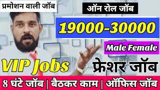 How to get Fresher Jobs  Fresher Jobs  Permanent Jobs  Office Jobs  Noida Me Job Kaise Paye [upl. by Kuo]