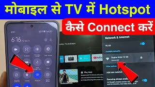 tv me hotspot kaise connect kare  how to connect mobile hotspot to tv  hotspot connect to tv [upl. by Ymor379]