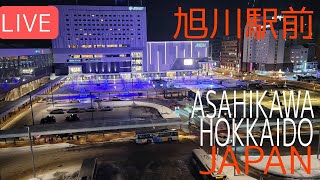 【LIVE】旭川駅前定点カメラ 21時～ユーミン苗場ライブを歌うわ💓 北海道旭川駅前ライブ [upl. by Beetner]