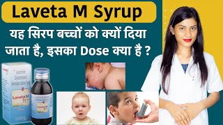 Laveta M Syrup Uses in Hindi  laveta m syrup  Laveta M Syrup Kis Kaam Aata Hai  Dose [upl. by Concettina]