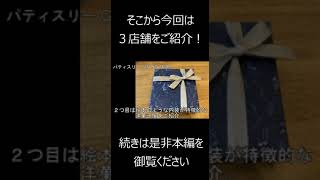 【シティタワー虎ノ門】麻布台ヒルズの店舗ご紹介動画予告編 住友不動産のマンション [upl. by Cresa840]