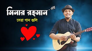 Best of minar rahman । মিনার এর দারুন ৪টি গানের লিরিক্স । sheikh lyrics gallery [upl. by Schuyler]