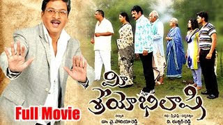 Brindavanam Full Movie  Rajendra Prasad Ramya Krishna Singeetam Srinivasa Rao  ETV Cinema [upl. by Mollee]