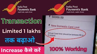 Post office Bank limited kaise baraye ippb me limit increase kaise kare how to increase ippb limit [upl. by Landbert]