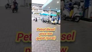 surat petrol diesel price ⛽💰petrol diesel price surat gujrat vlog video viral shorts short [upl. by Llerud]