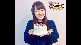 Eng Sub Tomori Kusunokis birthday message to her overseas fans  Tomoriru Candle [upl. by Ocin]