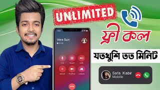 নাম্বার ছাড়াই ফ্রী কল করুন যেকোনো নাম্বারে  How To Free Call  Unlimited Free Call App Bangladesh [upl. by Houghton]