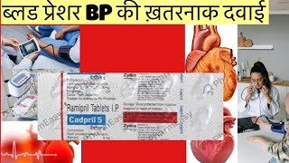 Canapril 5’mg Tablet Full Information In Hindi  Uses  Side effects  Dosage [upl. by Arramas]