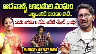 Mimicry Artist All Rounder Ravi Exclusive Interview  Nirupama Interviews  sumantvtimes [upl. by Hakceber]