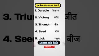 Spoken English word learnaskhub english [upl. by Edyaw314]