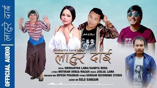 New Nepali Song 2018 quotLahure Daiquot by Siddhartha Lama amp Sandhya BudhaKauli Budhi [upl. by Evad]