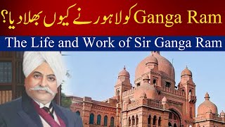 Who is Sir Ganga Ram and why his legacy lives on in India and Pakistan I Salahuddin Fakhri [upl. by Mialliw]