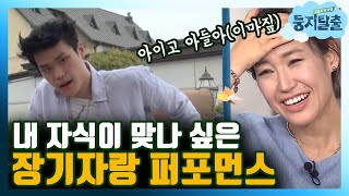 최민수♥최유성 세상 애틋한 父子 ft 싱크로율100 성대모사 │둥지탈출1 170715 EP1 04 [upl. by Adihaj]