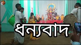 মহিমা সরকারের ধুনুচি নাচ  aroti protijogita  Durga puja dhunuchi dance competition [upl. by Bakemeier]