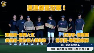 【第十一屆我不是歌手】實力唱將張志豪、吳俊偉、江坤宇、詹子賢分別帶來運轉人生、讓每個人都心碎、愛愛愛、幸福的瞬間，以及周思齊的稻香【515號大包廂ver2024】CTBC Brothers 中信兄弟 [upl. by Anelaf366]