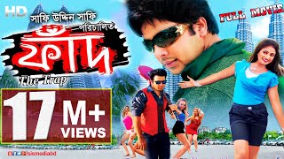 Banglar Bou  বাংলার বউ  Ferdous  Moushumi  ATM Shamsuzzaman  Dr Ezaz  Bangla Super Hit Movie [upl. by Hako]