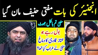 🔥 Reply To Mufti Hanif Qureshi On MUNAZRA And Chishti Rasool By Engineer Muhammad Ali Mirza [upl. by Harriott]