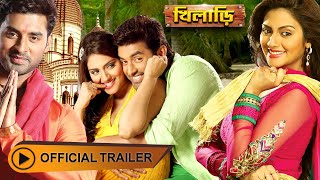 Khiladi  খিলাড়ি   Official Trailer Ankush  Nusrat Jahan  Eskay Movies  Full HD [upl. by Dnaltruoc373]