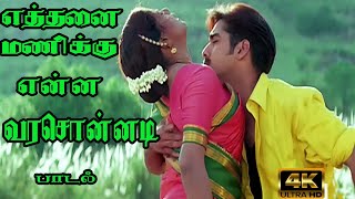 Chembarathi Poove Chollu  wwwkairalimusiccom [upl. by Habas]