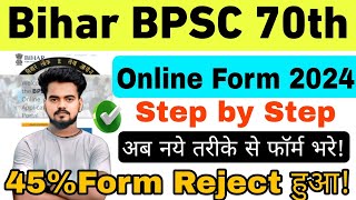 BPSC 70th Form Apply 2024 Data Extended  Payment successfully How to apply form BPSC 45Reject F [upl. by Engeddi290]