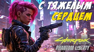 Заказ С тяжелым сердцем  легендарный пистолет quotПРОКУРОРШАquot  Cyberpunk 2077 Phantom Liberty [upl. by Naiditch]