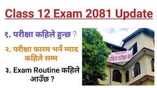 Class 12 Exam 208081 Date 🔴 Class 12 Routine 208081 🔴Class 12 Exam 208081  Neb Exam Update [upl. by Naryb]