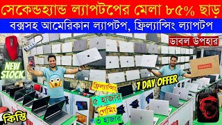 Used Laptop Price In BD 😱 Used Laptop Price In Bangladesh 2024  Laptop Price In BD  Used Laptop [upl. by Yerxa]