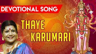 Thaye Karumari  Devotional Song  Bayshore [upl. by Anaehs]