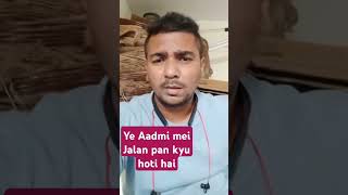 Ye Aadmi mei jalan pan kyu hoti hai  Asif Kazi [upl. by Aikar]