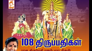 108 Divya desangal 108 திருப்பதிகள் [upl. by Ahsienet]