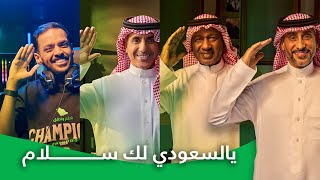 يالسعودي لك سلام  أغنية اليوم الوطني السعودي 94  غناء عبدالمجيد عبدالله [upl. by Icats]