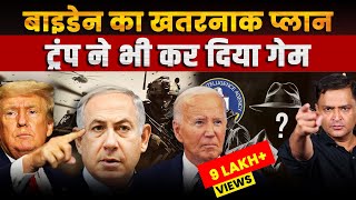 CIA Agent Asif Rehman Arrested for Leaking Israel Attack Plan Chanakya Dialogues Major Gaurav Arya [upl. by Matthaeus764]