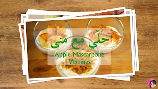 Apple Mascarpone Verrines [upl. by Eidarb]