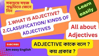 What is an Adjective Its types and uses। English grammar।adjective [upl. by Plotkin951]