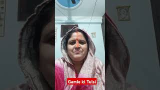 gamle ki Tulsishort video please subscribe [upl. by Chaney]