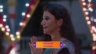 Tharla Tar Mag  Latest Episode 531  आज बघा  830pm [upl. by Ibur111]