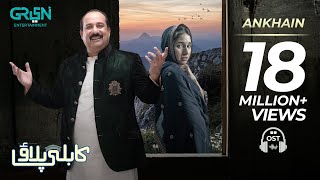 Ankhain  Full OST  Rahat Fateh Ali Khan  Kabli Pulao  Green TV [upl. by Melquist940]