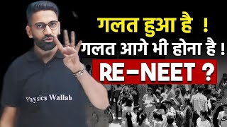 Re NEET होगा या नहीं Big Update 🔥 Taking Drop Worth it 🥺 NEET amp AIIMS  Separate Exams 😱 neet nta [upl. by Garrik]