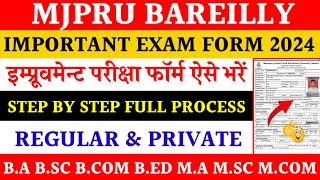 Mjpru improvement exam form kaise fill kare  improvement exam form mjpru 2024  improvement exam [upl. by Lorrac]