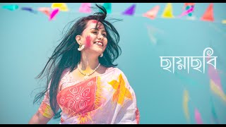 Colorfest of Shuchona  Muza Noya Daman ft Tosiba amp Meem Haque  ছায়াছবি  Chayachobi [upl. by Embry805]