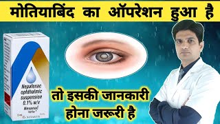 Nepafenac eye drops  Nevanac eye drops in hindi  Nepastar eye drops in hindi [upl. by Angelica]