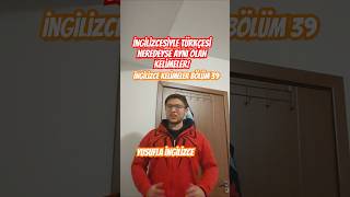 İngilizcesiyle türkçesi neredeyse aynı olan kelimeler ingilizce ingilizcekelime ingilizceöğren [upl. by Acilegna]