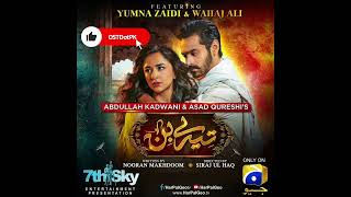 Dholla  Tere Bin Original Score OST  Nirmala Maghani amp Shahid Ali Sonu  Geo Entertainment [upl. by Finzer]