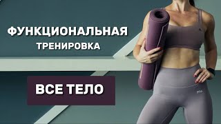 Тренировка Для РЕЛЬЕФА и ПОХУДЕНИЯ На Все Тело С Гантелями [upl. by Phenice662]