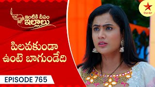 Intiki Deepam Illalu  Episode 765 Highlight  TeluguSerial  Star Maa Serials  Star Maa [upl. by Marice]