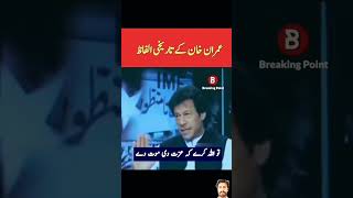 Arshad Sharif aur Imran Khan ka 🤔🤐🤔interview video 😰😱💯 [upl. by Anrapa]